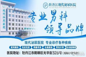 呼和浩特治疗包皮现在男科好吗(正规男科医院)