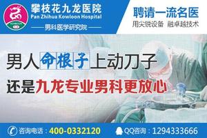 呼和浩特哪家医院激光割包皮(呼和浩特市男科医院排行)