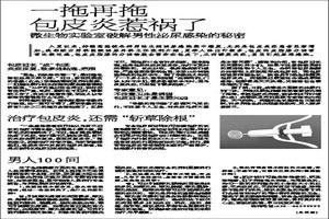呼和浩特尿完包皮疼(尿完包皮有灼烧感)