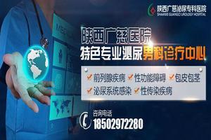 呼和浩特治疗前列腺炎的文章男科医院(呼和浩特市世纪男科医院)