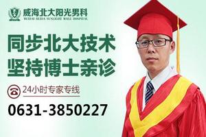 呼和浩特治疗包皮(呼和浩特男科医院哪比较好)