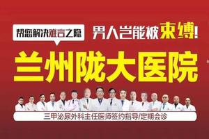 呼和浩特男科医院做包皮手术(包头市男科医院排名最好的医院)