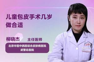 呼和浩特男几岁包皮退去(呼和浩特理男发哪里最好)