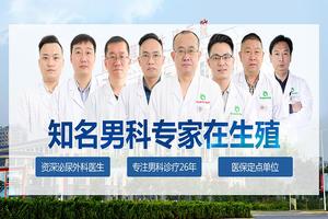 呼和浩特男性男科(呼和浩特男性医院)