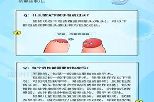 呼和浩特每个男的都要割包皮吗(呼市割包茎去哪)