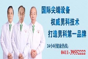 呼和浩特治疗龟头包皮炎的医院(包头市男科医院排名最好的医院)