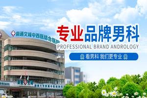 呼和浩特哪家男科医院能治早泄(呼和浩特市男科医院排行)