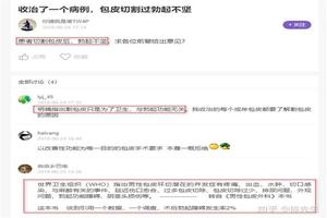 呼和浩特如何避免割包皮割太多(呼和浩特包茎包皮手术的费用)