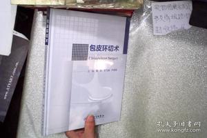 呼和浩特台式袖套无痕包皮术(袖套式包皮手术)
