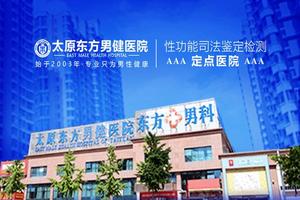 呼和浩特欧亚男科医院是怎么取精的视频(呼和浩特男性割包皮手术)