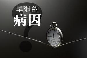 呼和浩特有包皮的容易早泄(包头男科医院都有哪些)
