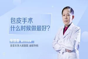 呼和浩特男士做包皮手术找什么科室(包头男科医院都有哪些)