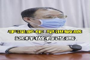 呼和浩特手淫早泄割包皮(呼和浩特男科医院哪比较好)