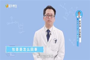 呼和浩特尿尿把包皮(呼和浩特男科医院哪比较好)