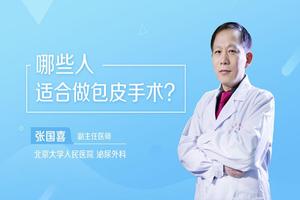 呼和浩特男人包皮长有什小影响(男士包头有什么影响)
