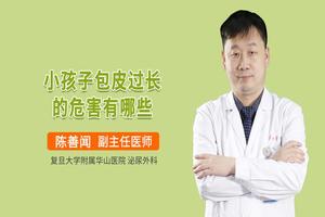 呼和浩特小孩包皮长症状(儿童包皮医院免费网上咨询)