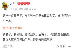 呼和浩特有龟头炎可以割包皮吗(呼和浩特做包皮手术的男科医院)