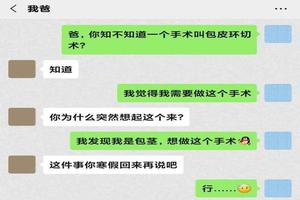 呼和浩特二院割包皮(呼和浩特二院割包皮医生)
