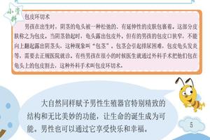 呼和浩特性生活少包皮(内蒙古的男的大不大)