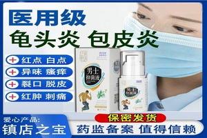 呼和浩特男人包皮痒(呼和浩特哪里看男科病)