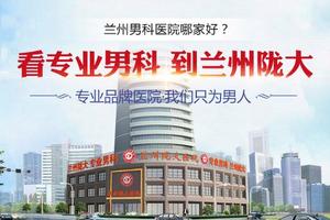 呼和浩特浙江天台男科医院(呼和浩特市男科医院排行)