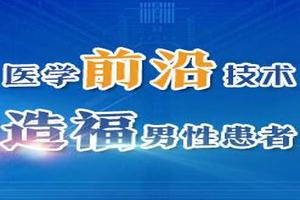 呼和浩特哪些医院割包皮(呼和浩特割包皮哪家医院好)
