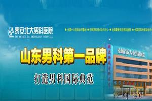 呼和浩特医院男科怎么挂号(呼和浩特男科医生在线咨询)