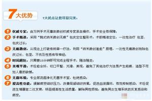 呼和浩特微创割包皮手术需要拆线吗(呼和浩特包皮手术费用)