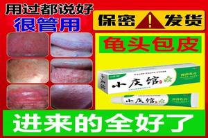呼和浩特男人包皮红点(包头上有红点怎么治疗)