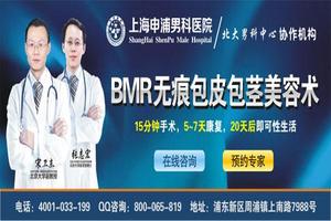 呼和浩特男科医院割包皮要多少钱(呼和浩特男科医院哪比较好)
